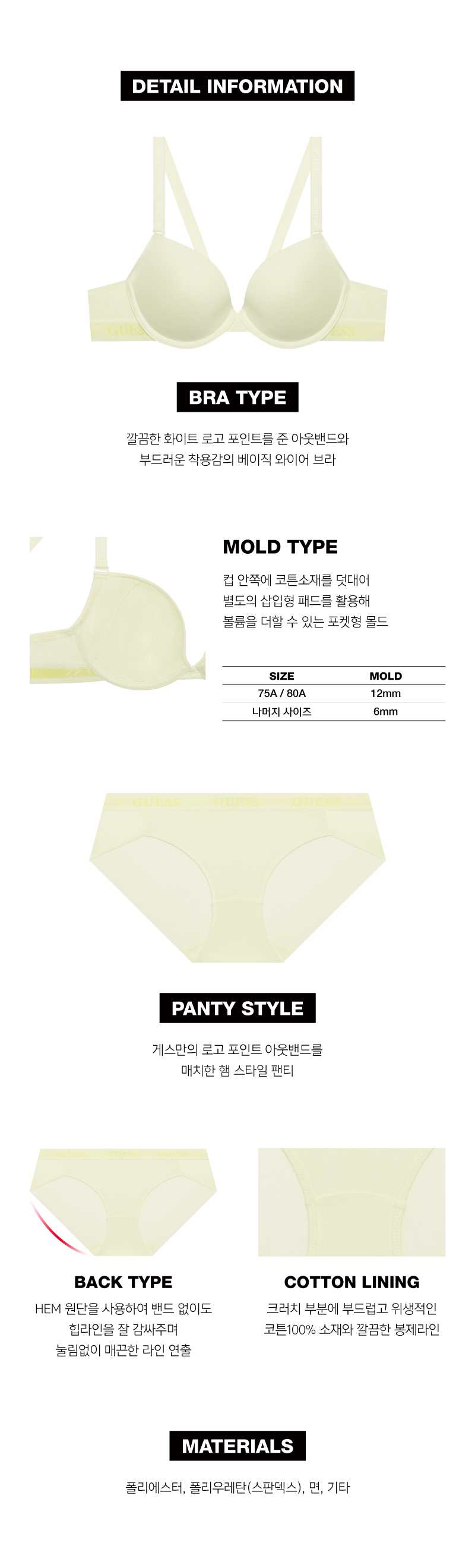 [🛍️4Colors] 브레스트 브라팬티세트 상세 이미지 4
