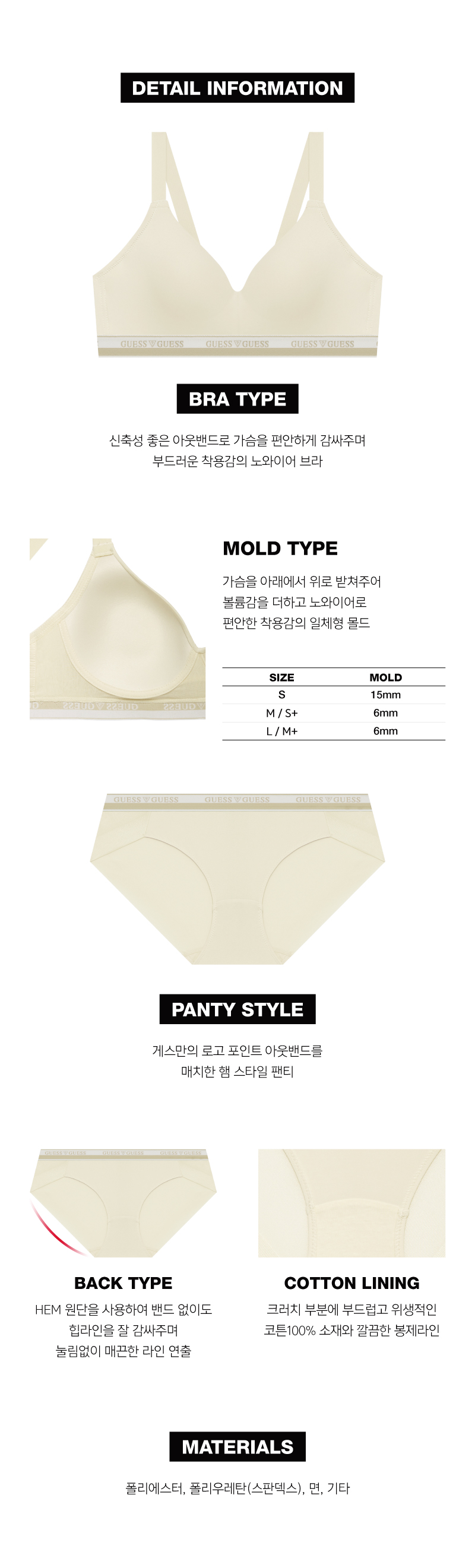 [🚚직진] 와이드스트랩 노와이어 브라팬티세트 6Colors 상세 이미지 4