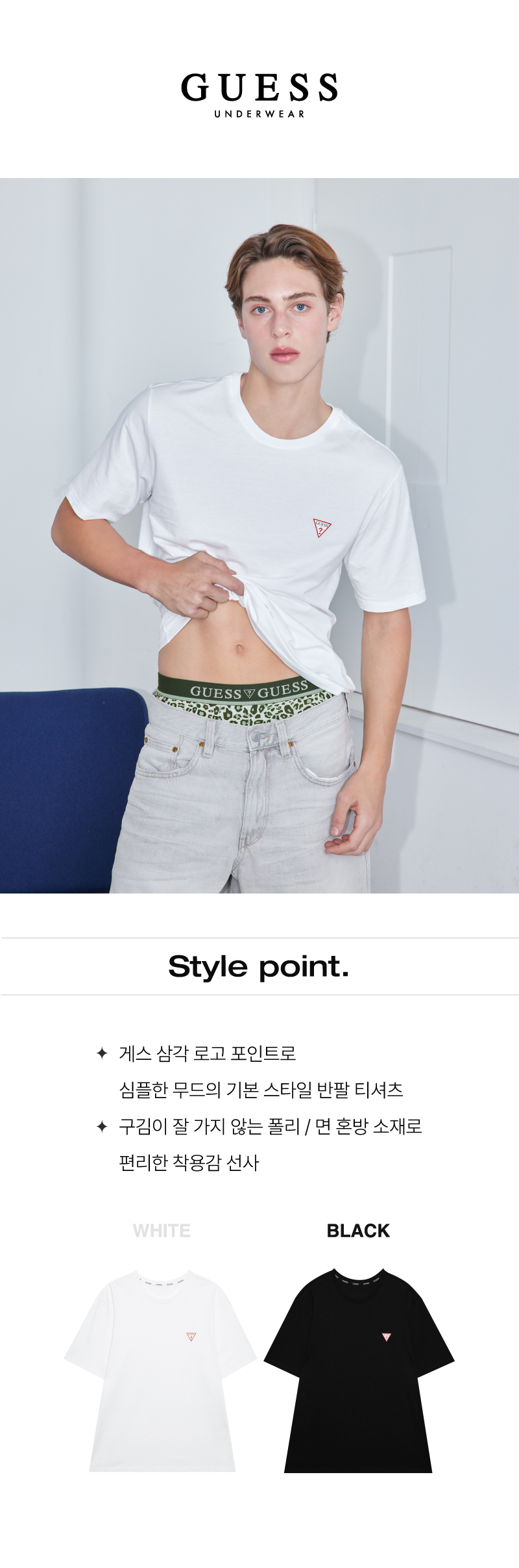 GUESS UNDERWEAR-코튼스판 UNI 크루넥 티셔츠 세트 (WH/BK)│삼성물산 온라인몰 SSF Shop