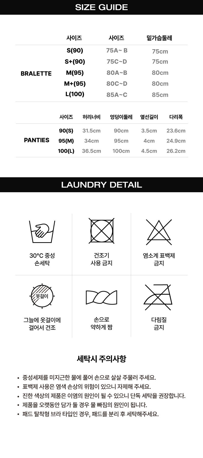 [🚚직진] 와이드스트랩 노와이어 브라팬티세트 6Colors 상세 이미지 5