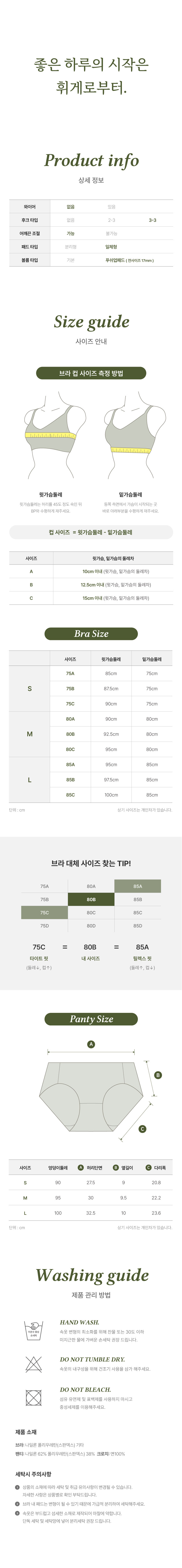 [🚛직진/ 볼륨 UP 강추💘 ] 리프트업 브라렛 팬티 세트 - 6Colors 상세 이미지 11